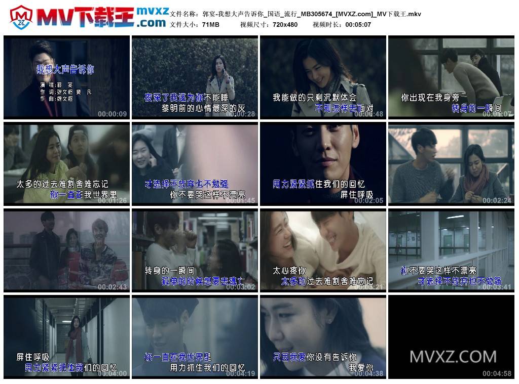 郭宴-我想大声告诉你_国语_流行_MB305674